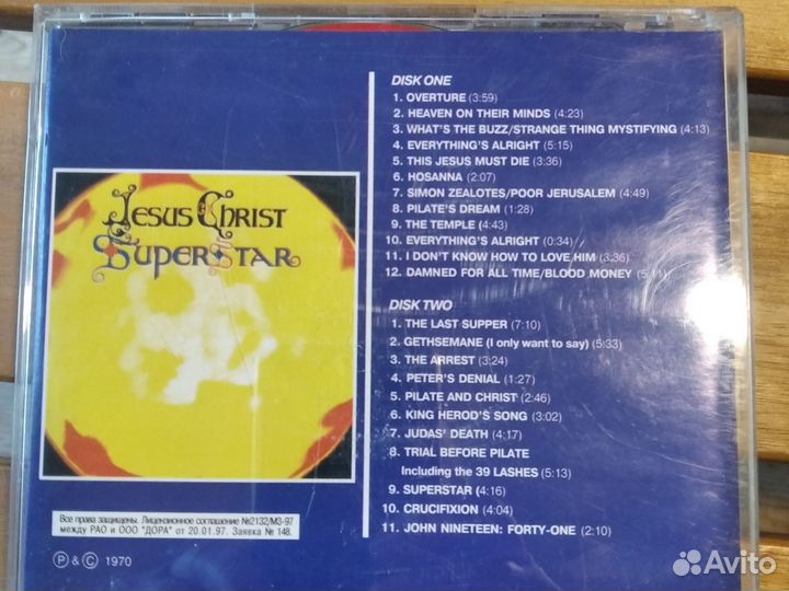 Cd диск Иисус Христос супер Звезда