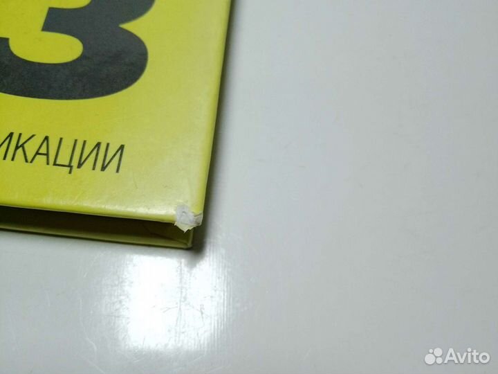 Книга Аллан и Барбара Пиз