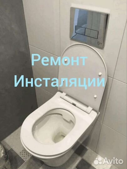 Услуги сантехника Ремонт сантехники срочный выезд