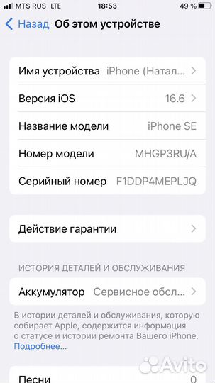 Apple iPhone se 2020 64gb