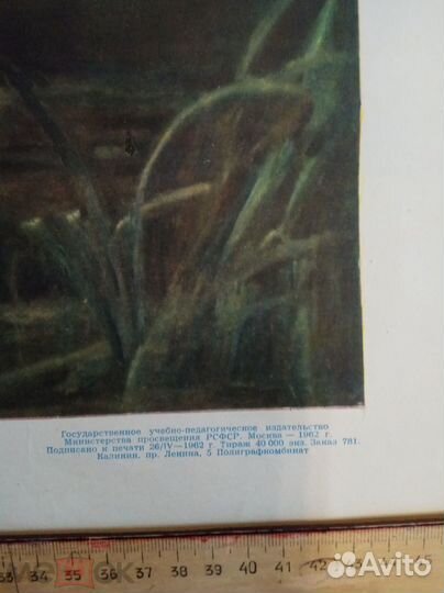 Пособия СССР плакаты