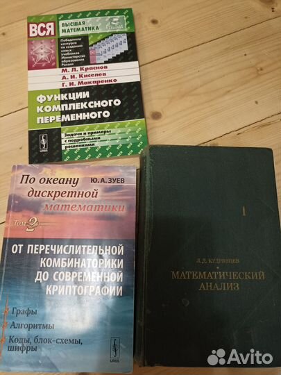 Матанализ, задачник, книги психология
