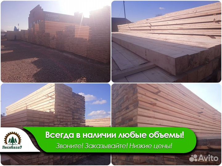Доска обрезная