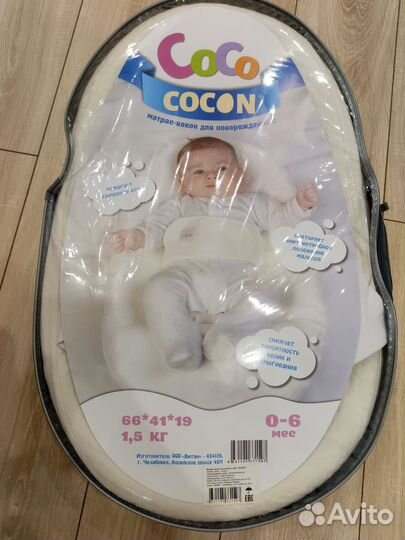 Кокон для новорожденных бу