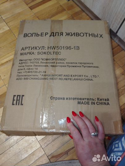 Вольер для животных