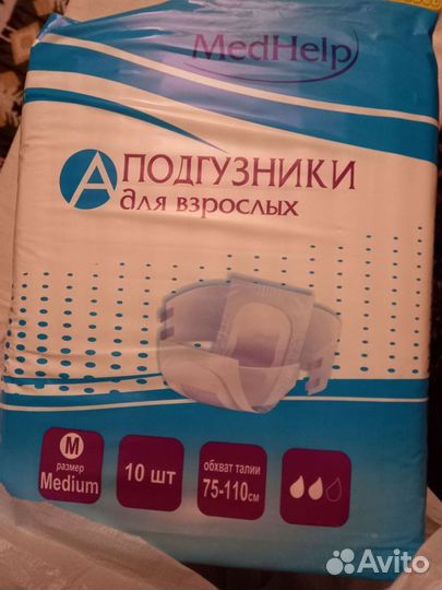 Подгузники взрослым