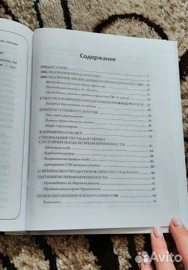 Книга Ольги Белоконь 