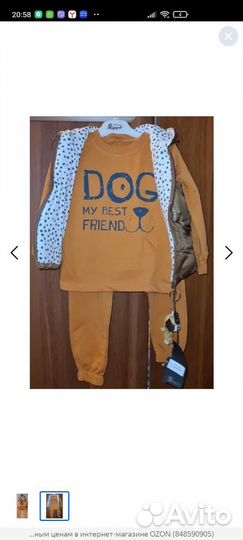 Костюм детский тройка производство Турция