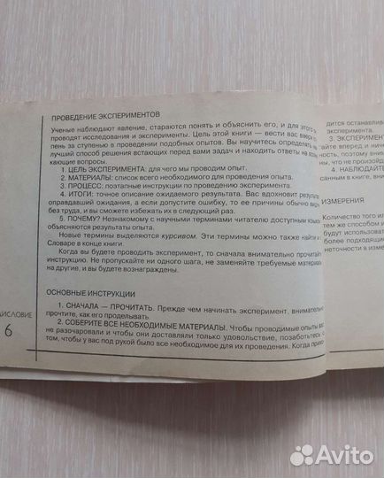 200 экспериментов Книга