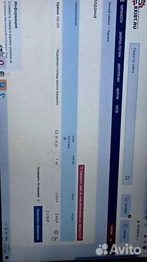 Передний ступичный подшипник