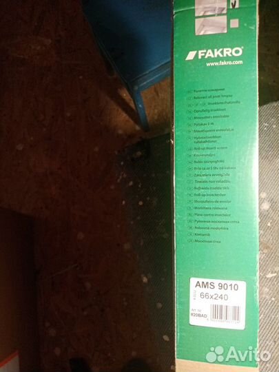 Москитная сетка Fakro AMS 66 х 240 см. Новые 2 шт