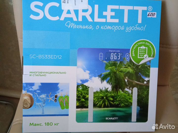 Весы напольные многофункциональные