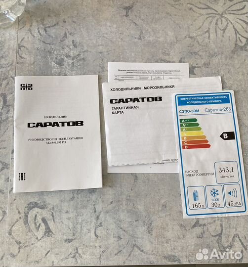 Холодильник бу