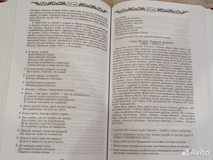 Энциклопедия мудрости