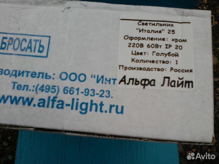 Плафоны для ламп