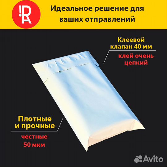 Курьерский упаковочный сейф пакет с клеевым клапан