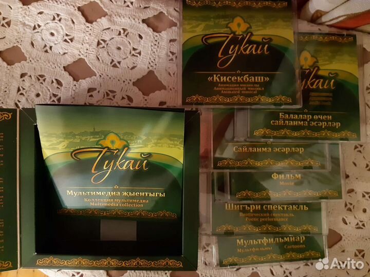 Тукай Коллекция мультимедиа Книга