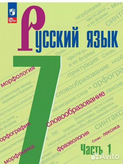 Учебники 7 класс:русский язык (ладыженская)