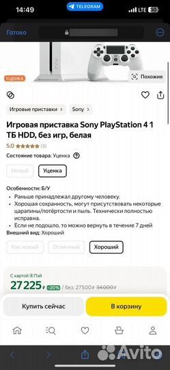 Sony playstation 4