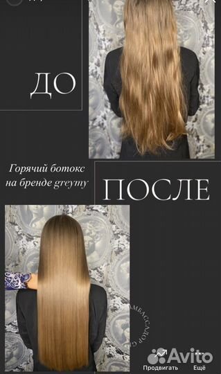 Обучение кератин и ботокс: более 20 программ