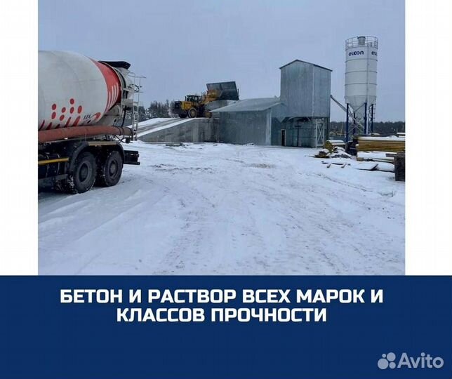 Доставка пескобетона