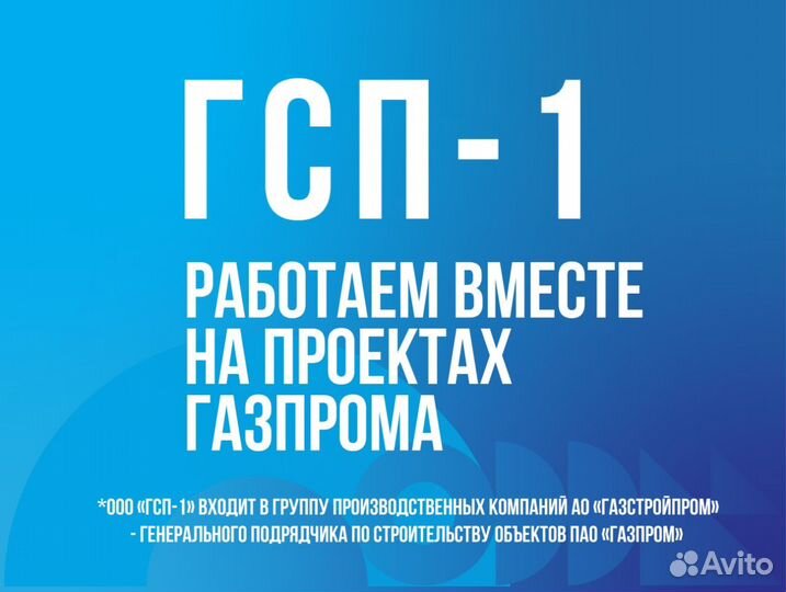 Электрогазосварщик (накс)