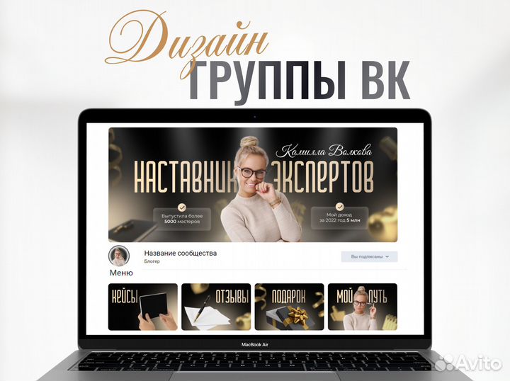 Оформление группы вконтакте, сайт Taplink, визуал