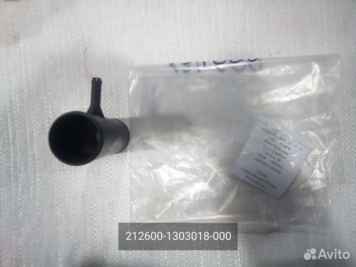 Трубка системы охлаждения двигателя, газовый двига