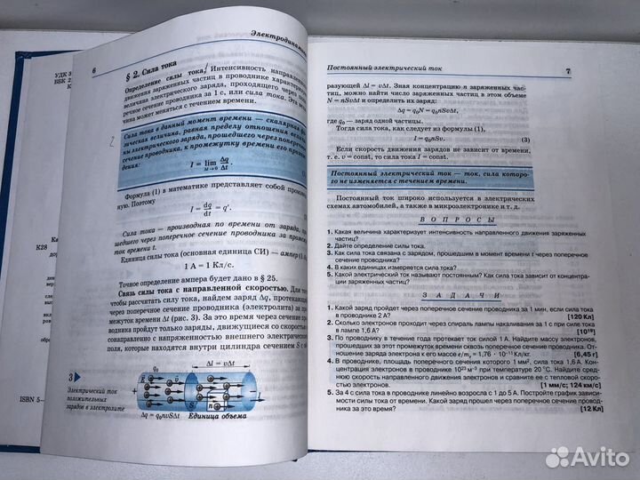 Учебник физика 11-й класс