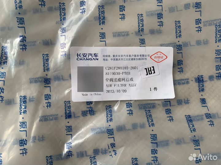 Changan Uni k 2023- Фильтр воздушный