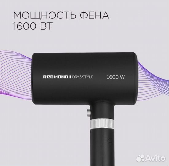 Фен-стайлер Redmond RMS-4305