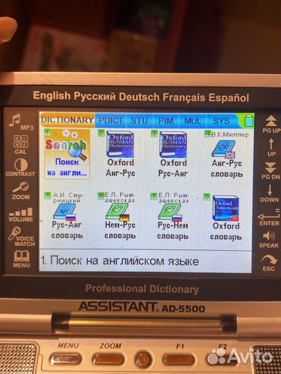 Электронный переводчик assistant AD-5500