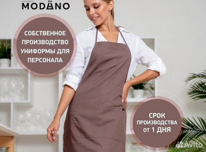 Одежда для общепита оптом