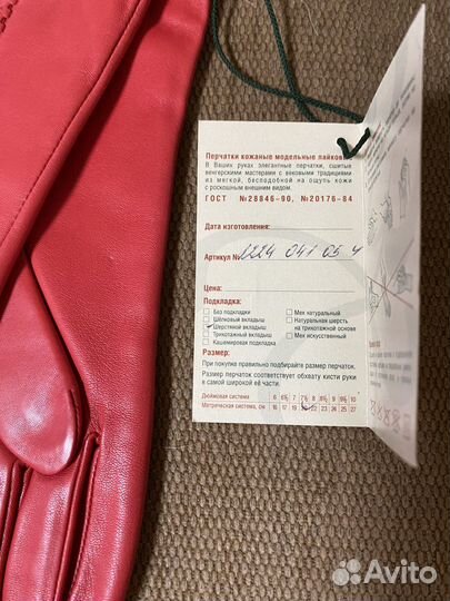 Перчатки женские кожаные новые