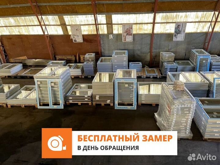 Окна пвх с доставкой и установкой