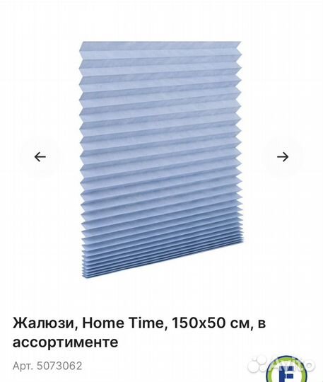 Жалюзи, шторы бумажные FixPrice