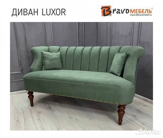 Диван интерьерный