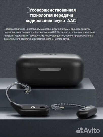 Bluetooth адаптер KZ - AZ09 для наушников