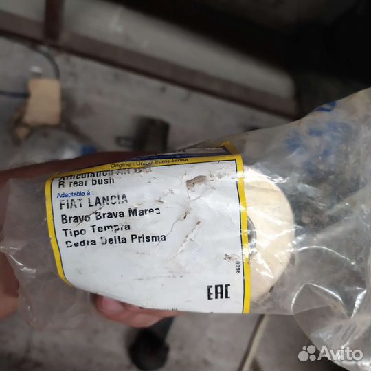 Рычаг Fiat Bravo/Brava, Marea