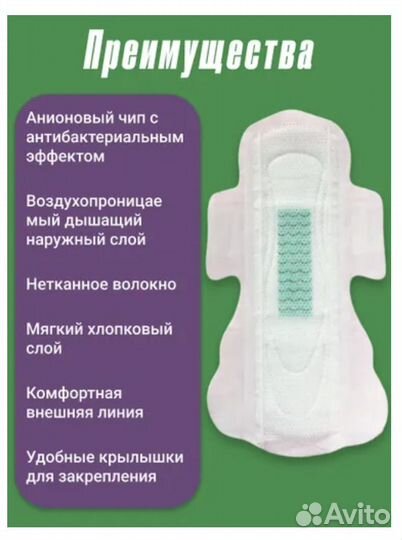 Гигиенические прокладки iLife экологичные 10 шт