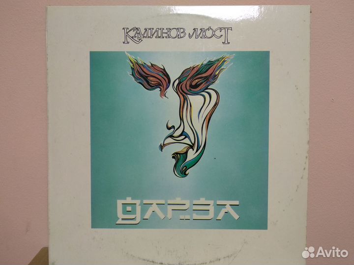 Vinyl LP Калинов Мост - Дарза, Экокультура 1992