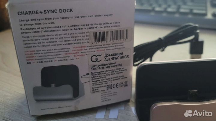 Зарядное устройство