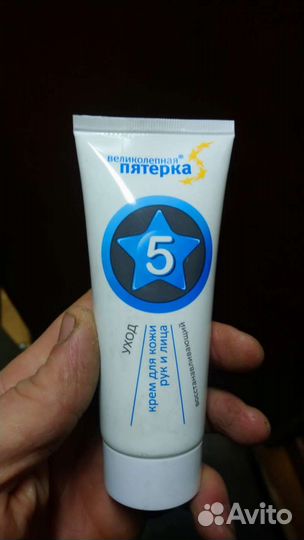 Крем для рук