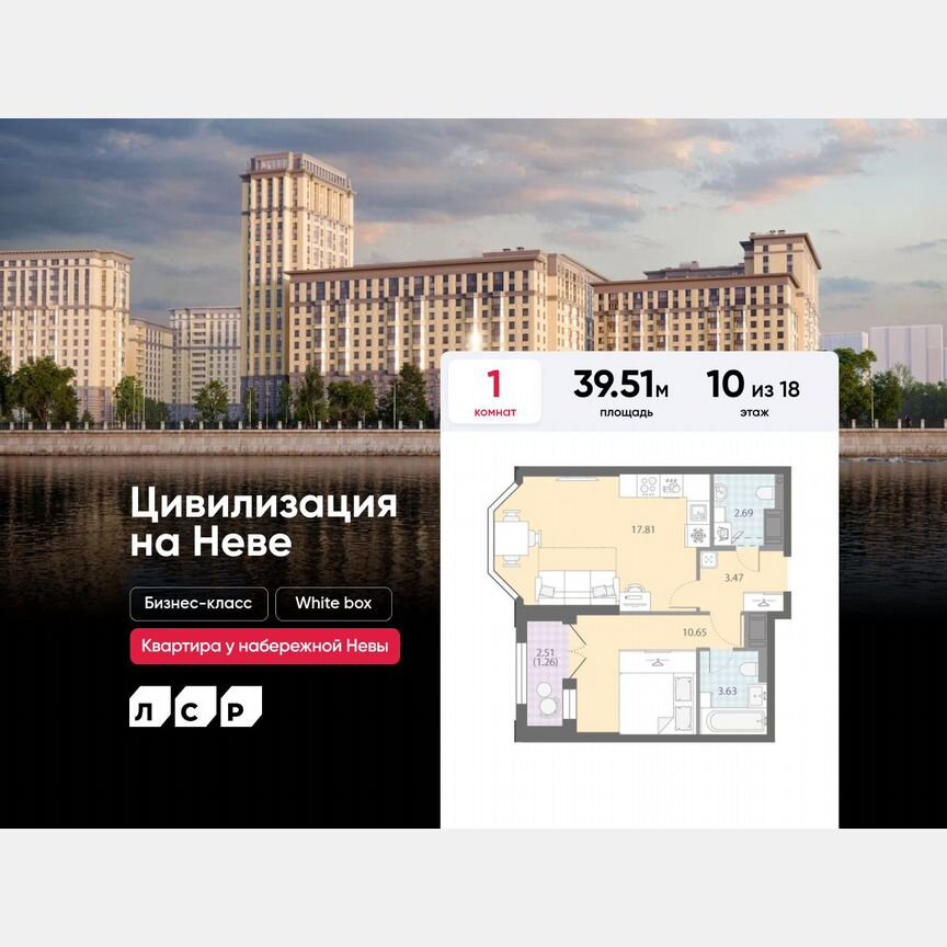 1-к. квартира, 39,5 м², 10/18 эт.