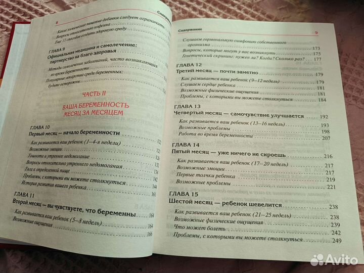 В ожидании малыша Уильям и Марта Сирс