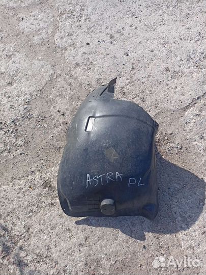 Opel Astra H передний левый подкрылок