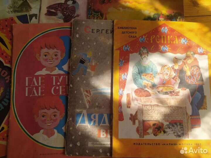 Советские детские книги лотом 10 шт 1