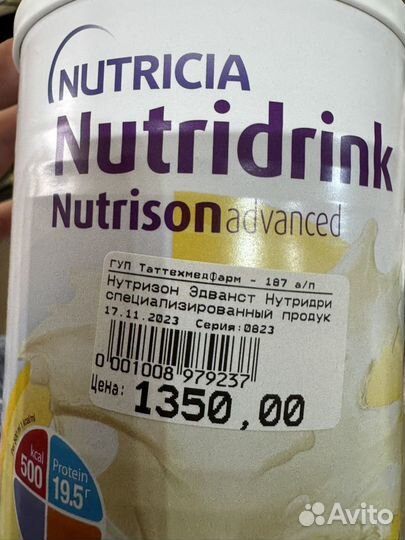 Смесь Nutridrink Nutrison advanced