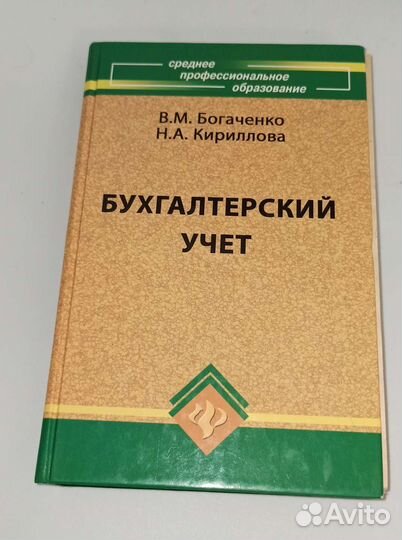 Книги по бухгалтерскому учету, аудиту, налоги