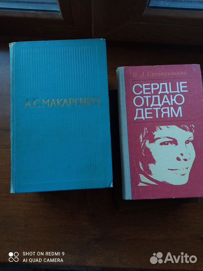 Книги Макаренко, Сухомлинского
